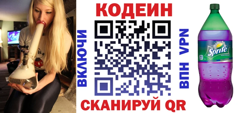Кодеиновый сироп Lean напиток Lean (лин)  ОМГ ОМГ как войти  Туран 